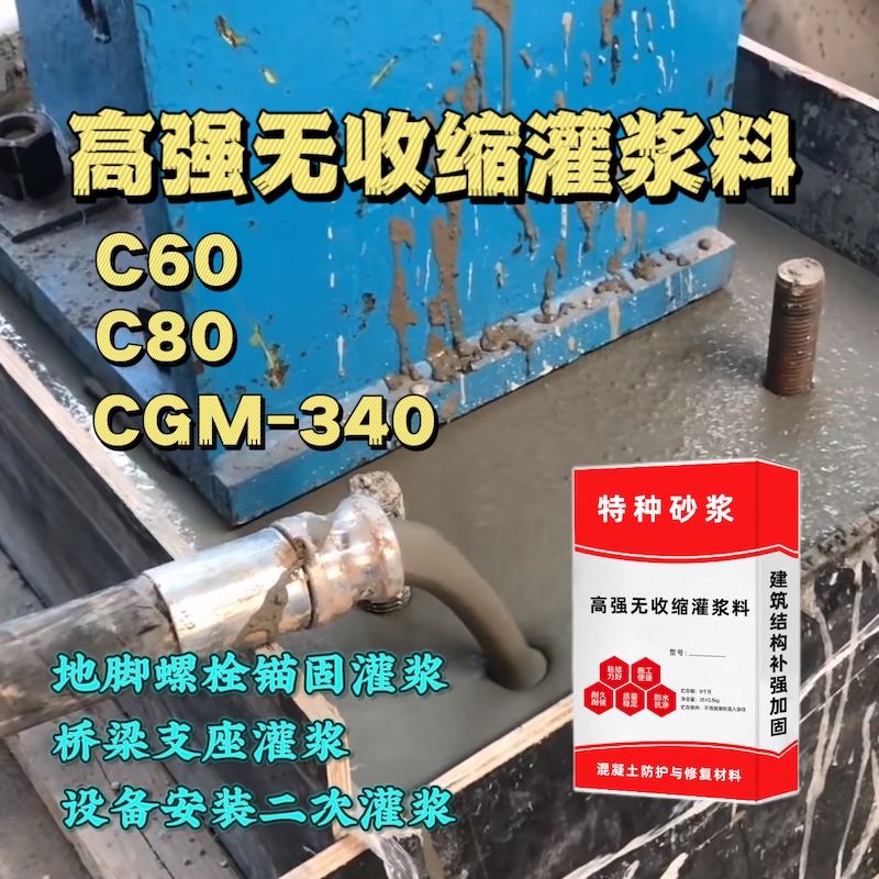 曲靖灌浆料施工需要振捣吗？